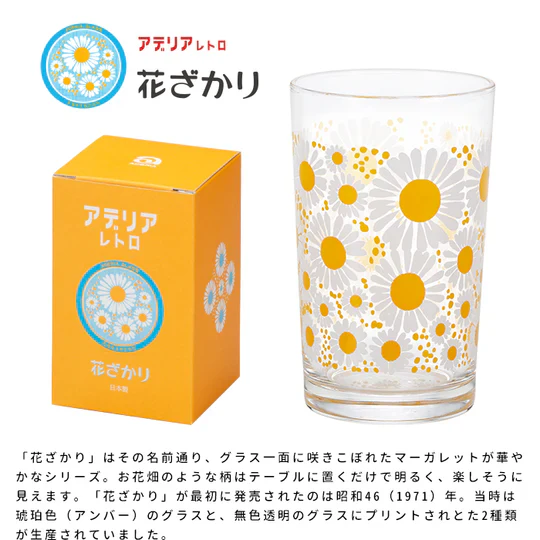Aderia Retro Glass Tumbler 200ml - Image 8