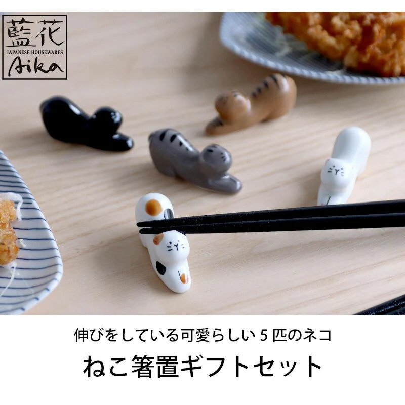 Aika Neko Cat Chopstick Rest 5P Set - Image 6