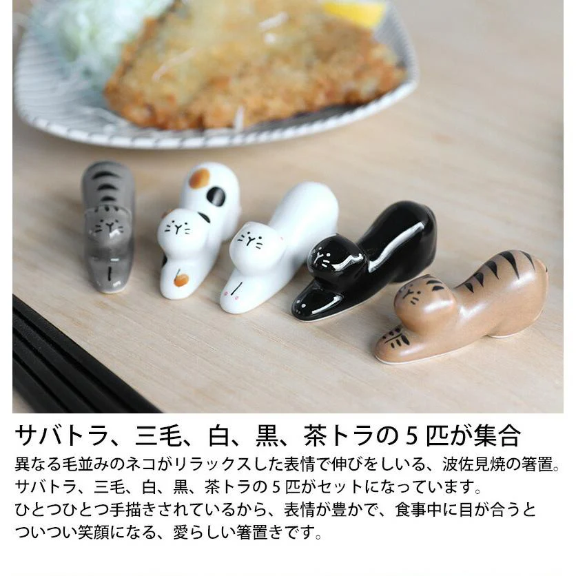 Aika Neko Cat Chopstick Rest 5P Set - Image 7