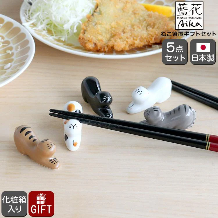 Aika Neko Cat Chopstick Rest 5P Set - Image 9