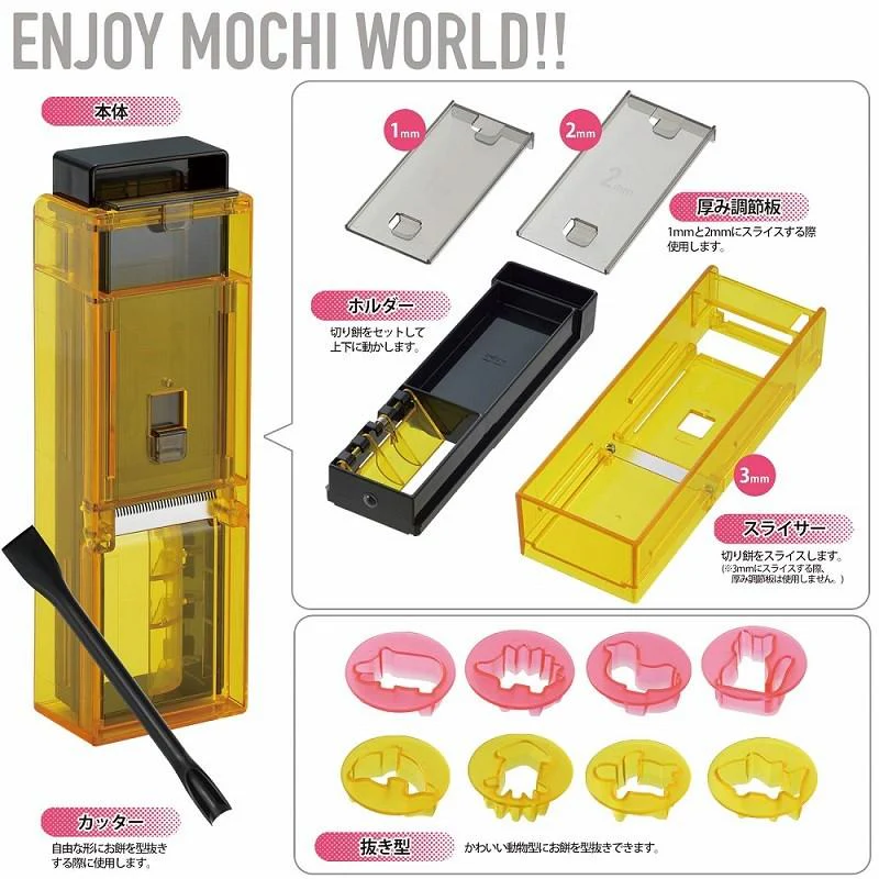 Akebono Mochi Labo Slicer - Image 2