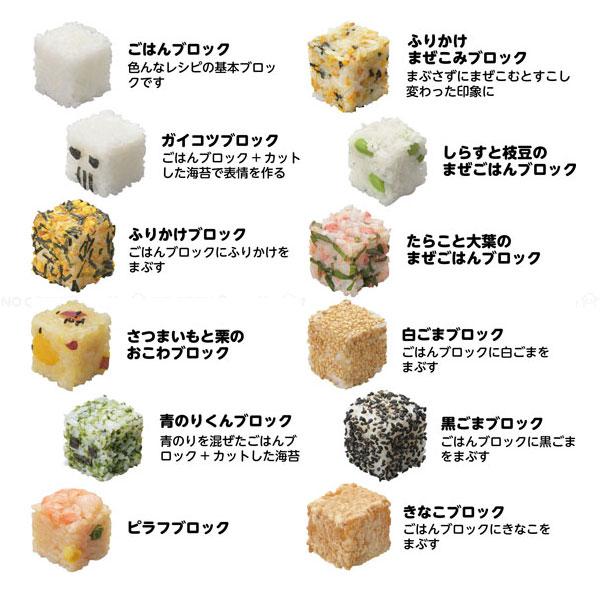 Akebono Tobidase Block Onigiri - Image 5
