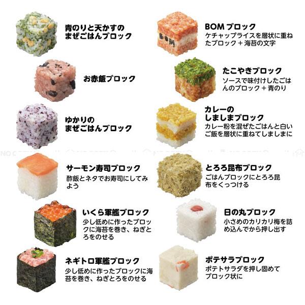 Akebono Tobidase Block Onigiri - Image 6