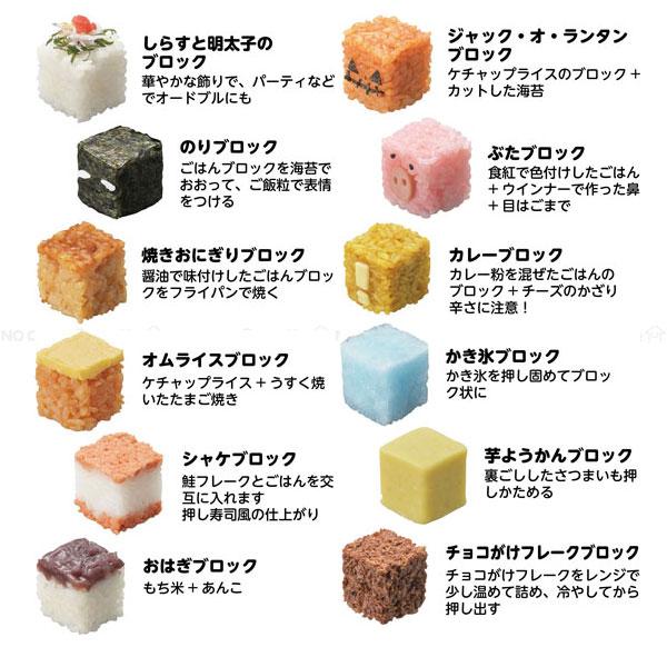 Akebono Tobidase Block Onigiri - Image 7