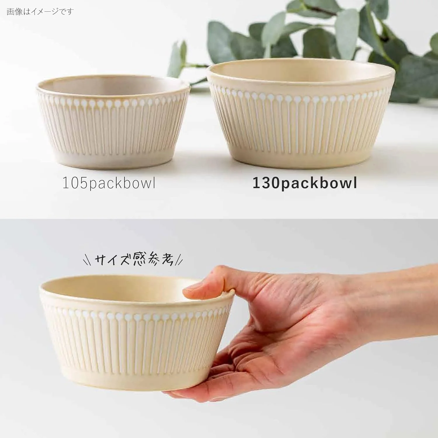 Amis Plantaree Albee Bowl 13D - Image 2