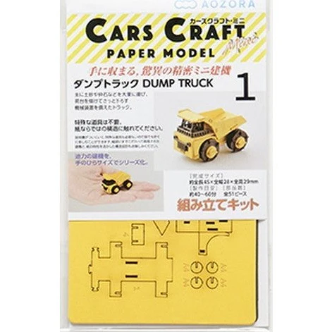 Aozora Cars Craft - mini Dump Truck CCM - K1 - Image 2
