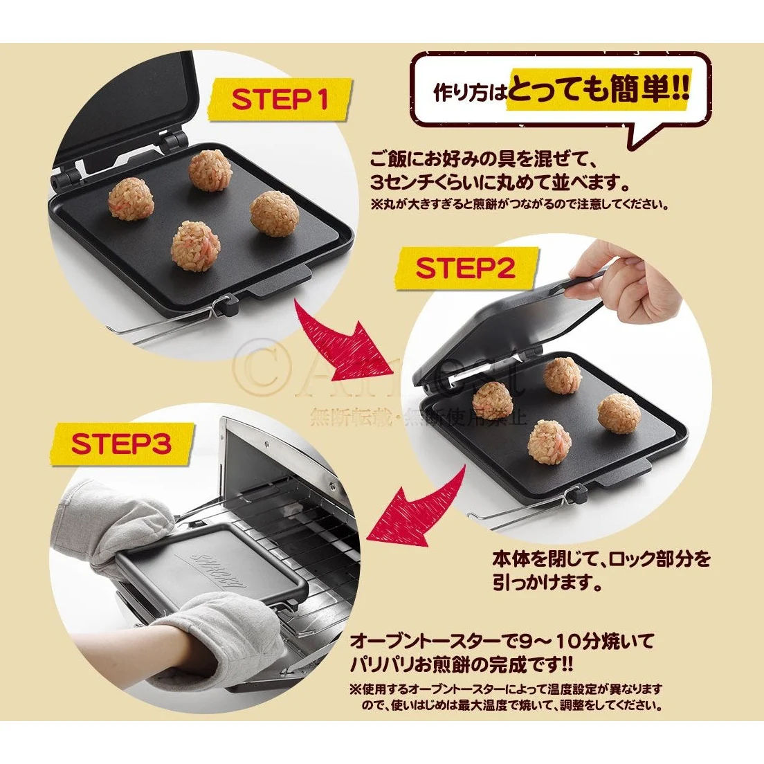 Arnest Aluminium Rice Cracker Maker - Image 10