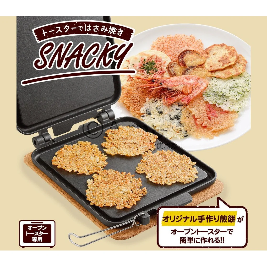 Arnest Aluminium Rice Cracker Maker - Image 9