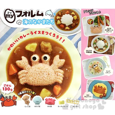 Arnest Animals of the Sea Rice Mould Set - Image 8
