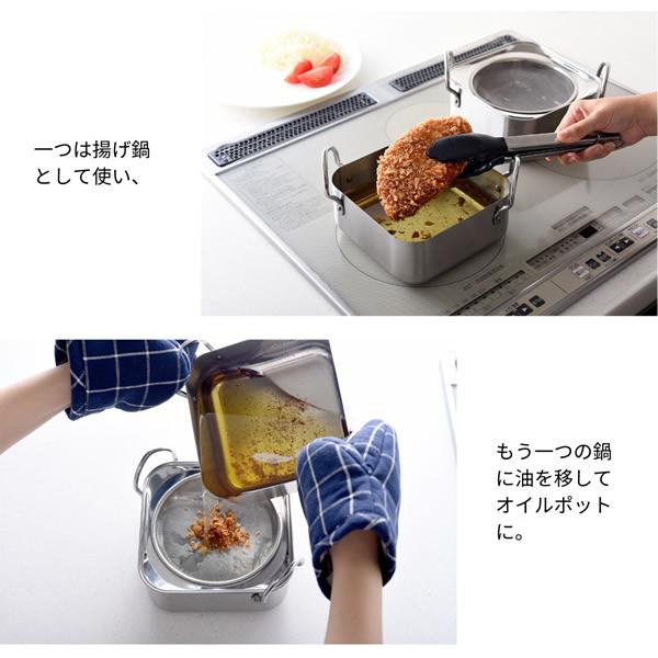 Arnest Stainless Steel Tempura Deep Frying Square Pot Set 16cm - Image 3
