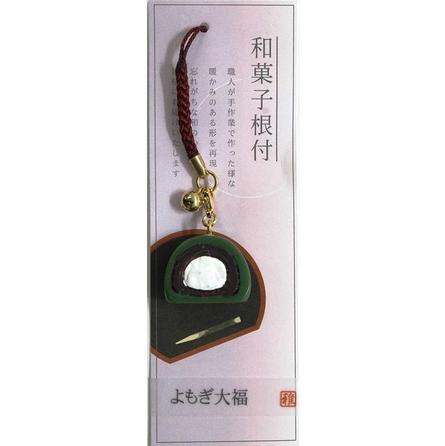 Aruta Japanese Confectionery Charm - Image 11
