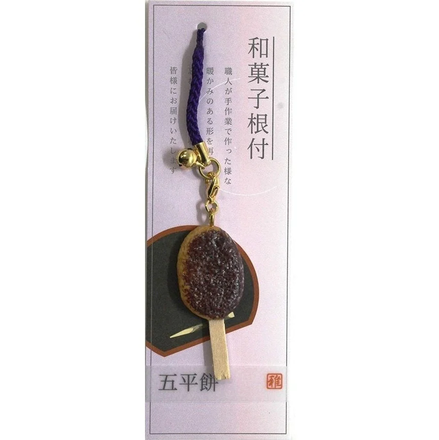 Aruta Japanese Confectionery Charm - Image 5