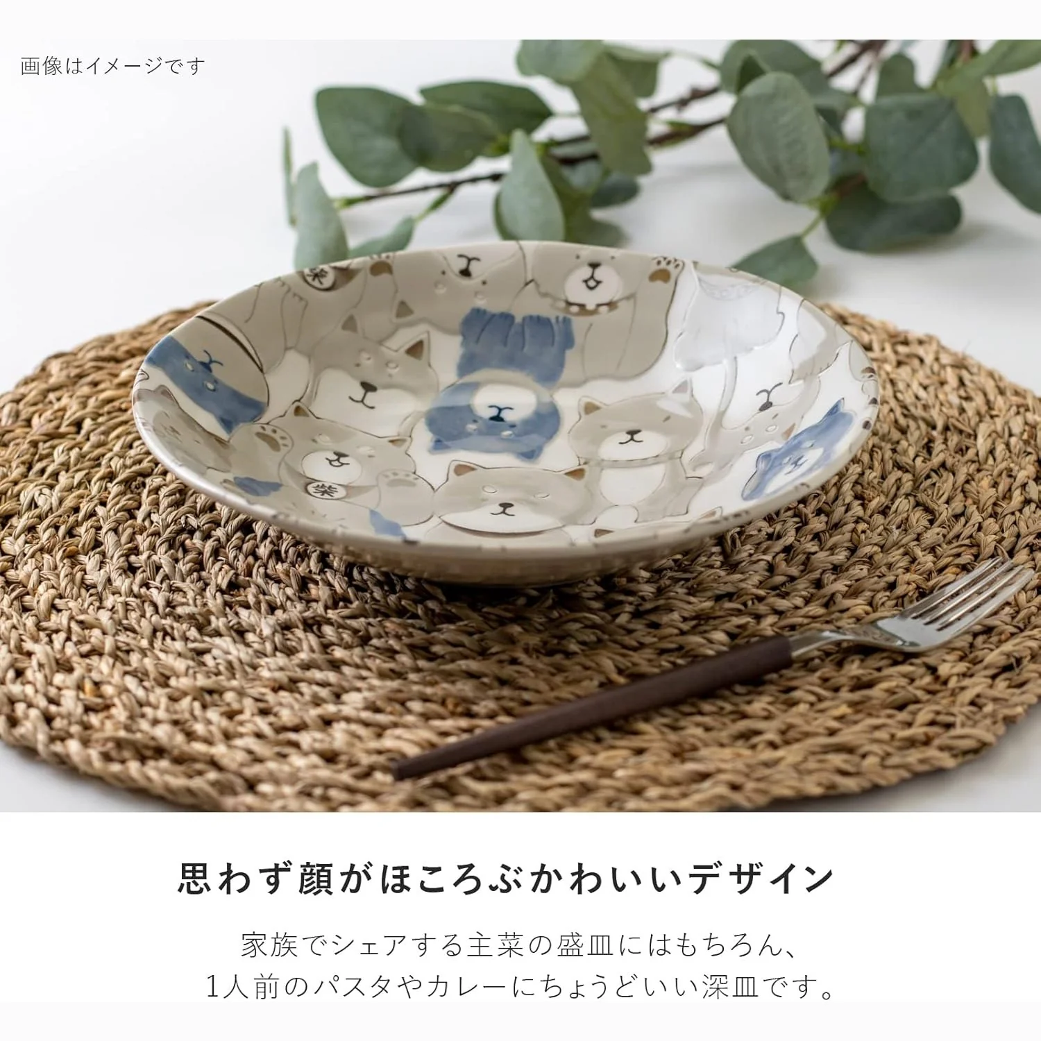 Awasaka Grey Dog Deep Plate 22D - Image 2