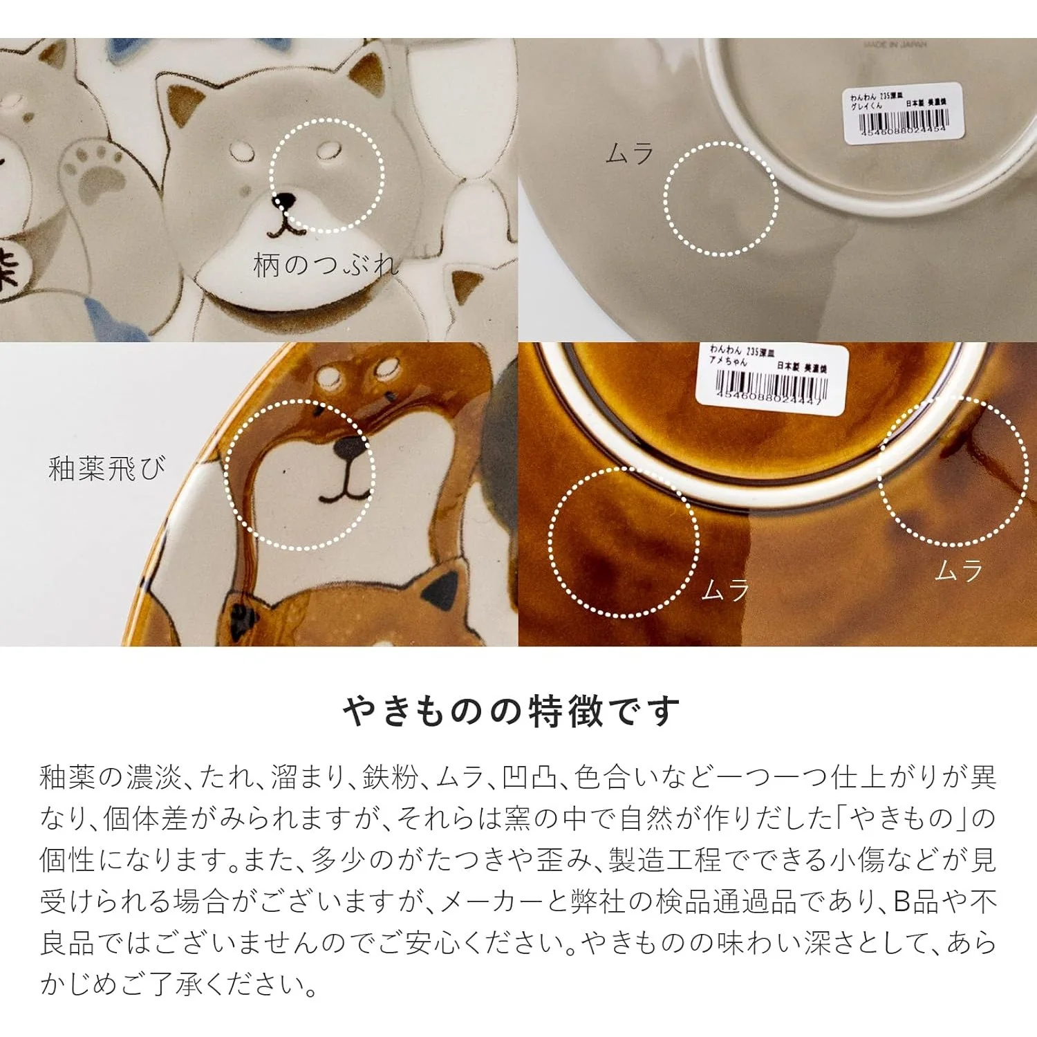 Awasaka Grey Dog Deep Plate 22D - Image 6