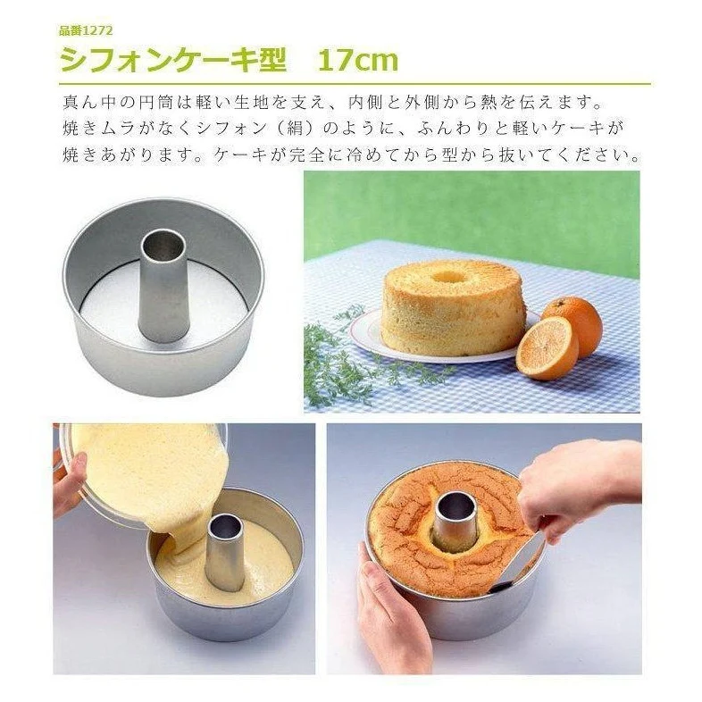CakeLand Japanese Chiffon Cake Tin 17cm - Image 6