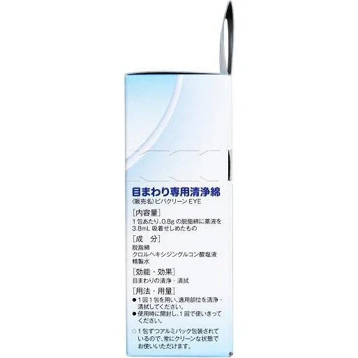 Cotton Labo cotton eye cleaner - Image 3