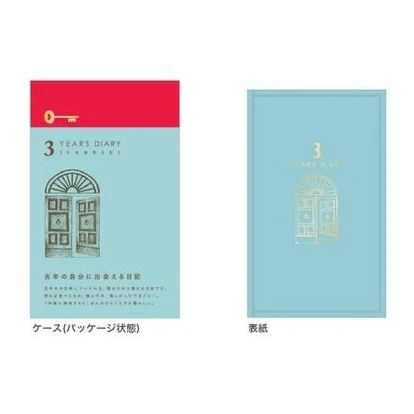 Midori 3 Years Diary Gate - Image 2