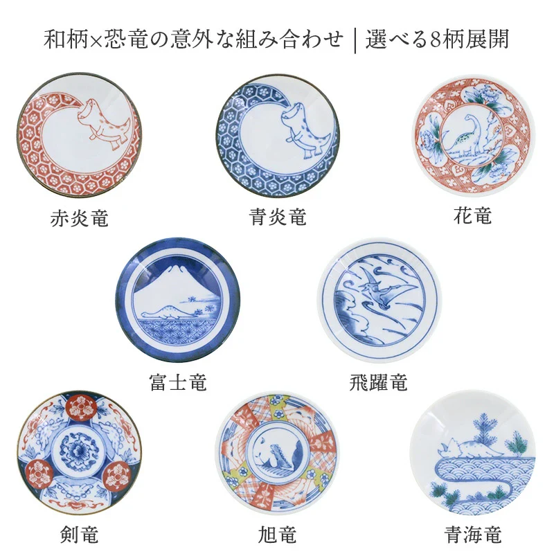 Edokko Dinosaur Small Plate 9D - Flower - Image 5