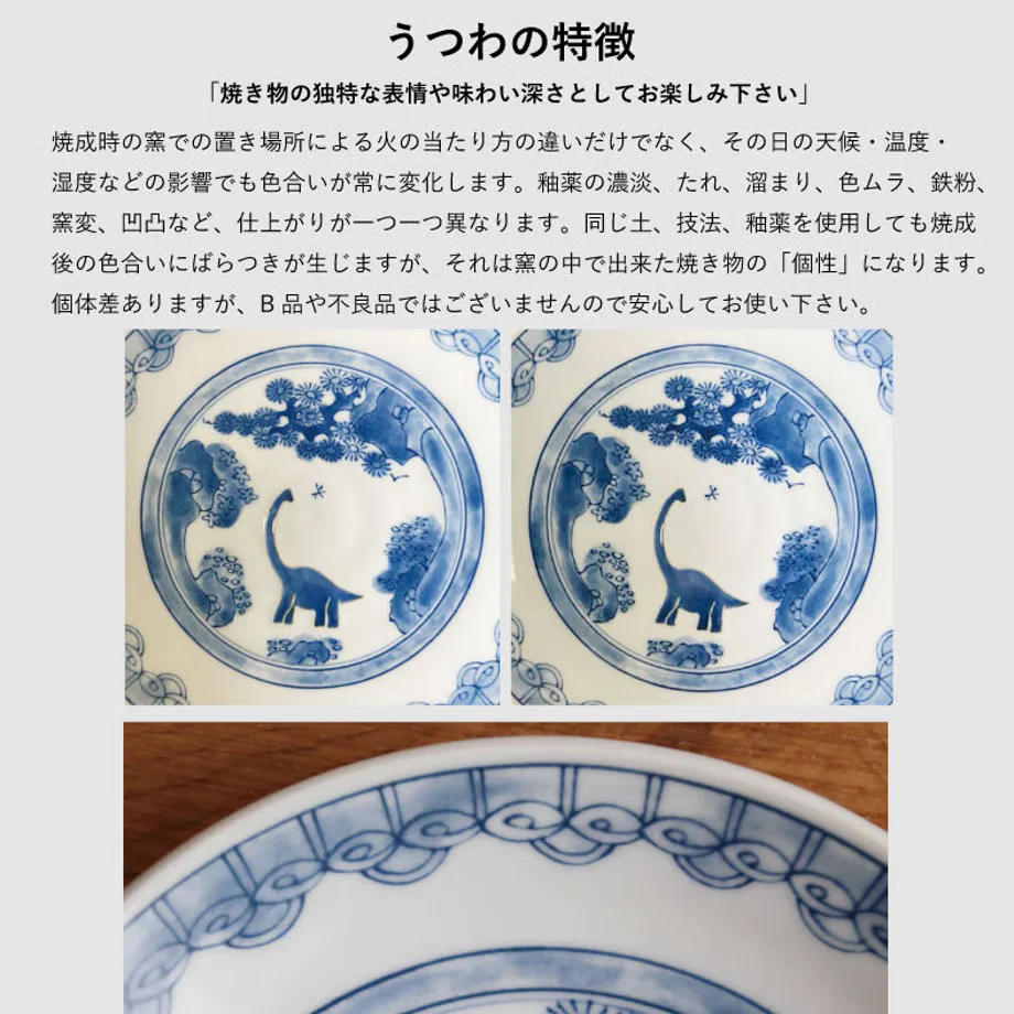 Edokko Dinosaur Dragon Landscape Medium Plate 17D - Image 14