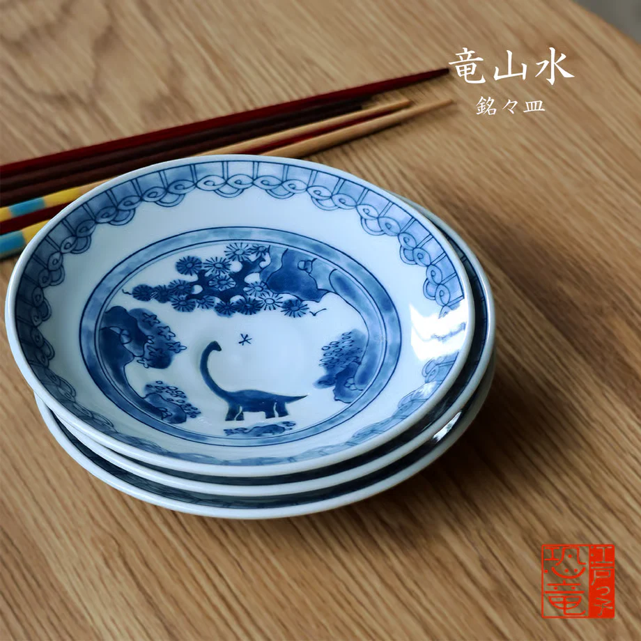Edokko Dinosaur Dragon Landscape Medium Plate 17D - Image 2