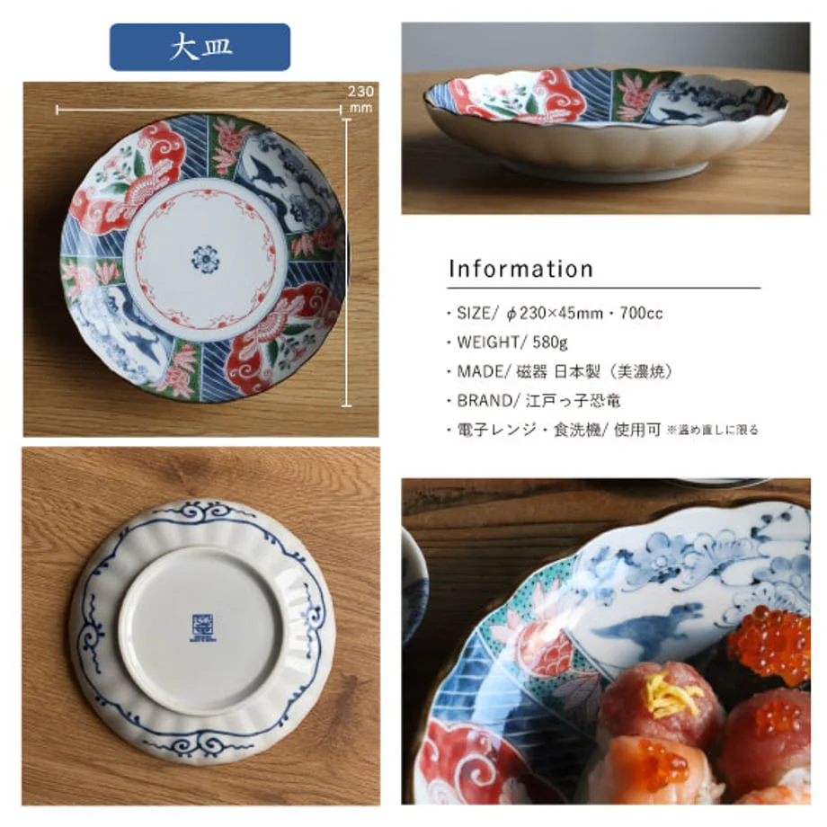 Edokko Dinosaur Ryoen Shallow Bowl 23D - Image 8