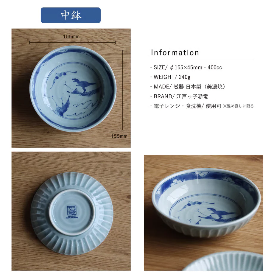 Edokko Dinosaur Shinogi Bowl 15.5D - Image 9