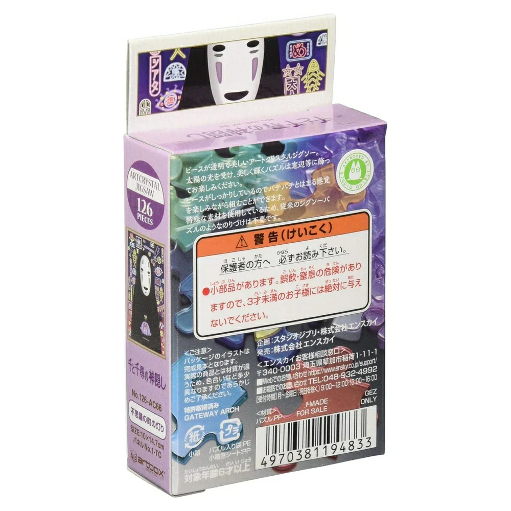 Ensky Frost Art Crystal Spirited Away Kaonashi Jigsaw Puzzle 126 Pieces - Image 3
