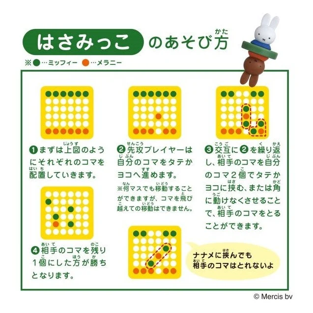 Ensky Miffy and Melanie Reversi Game - Image 6