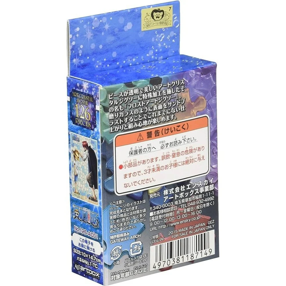 Ensky One Piece  This Hat Is My Gift To You Crystal Jigsaw Puzzle 126 Pieces 10 x 14.7 cm - Image 3