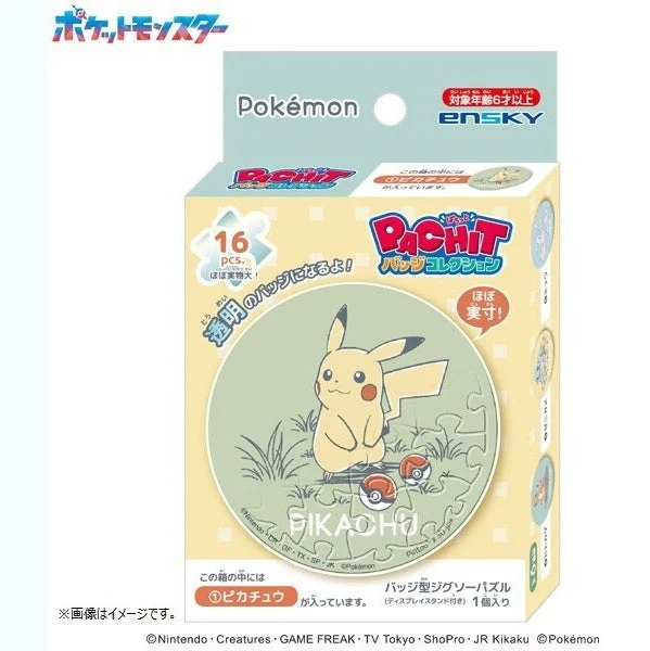 Ensky Pokemon Daily Sketch PACHIT Jigsaw Puzzle Badge Collection - Image 14