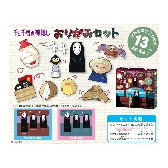 Ensky Spirited Away Origami Set - Image 2