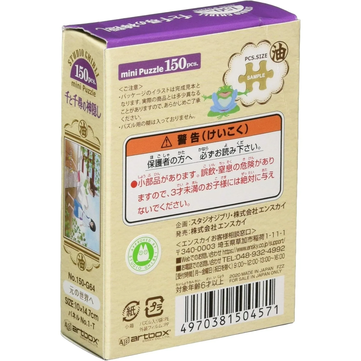 Ensky Spirited Away Return Mini Jigsaw Puzzle 150pcs - Image 2