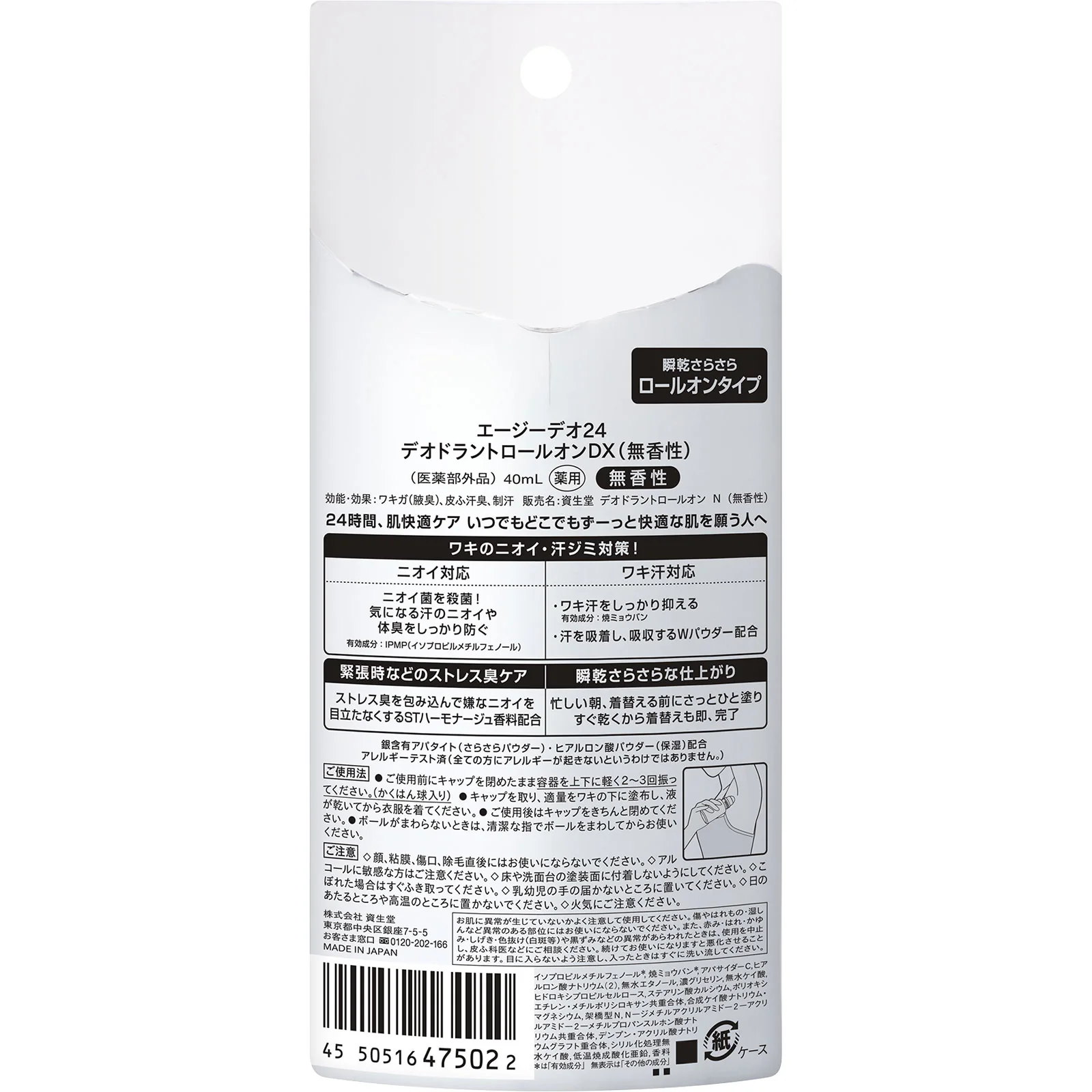 Find Day AG 24 Roll On DX Deodorant 40ml - Unscented - Image 2
