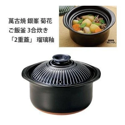Ginpo Kikka Rice Multi Clay Pot 1.8L Size 3 - Image 2