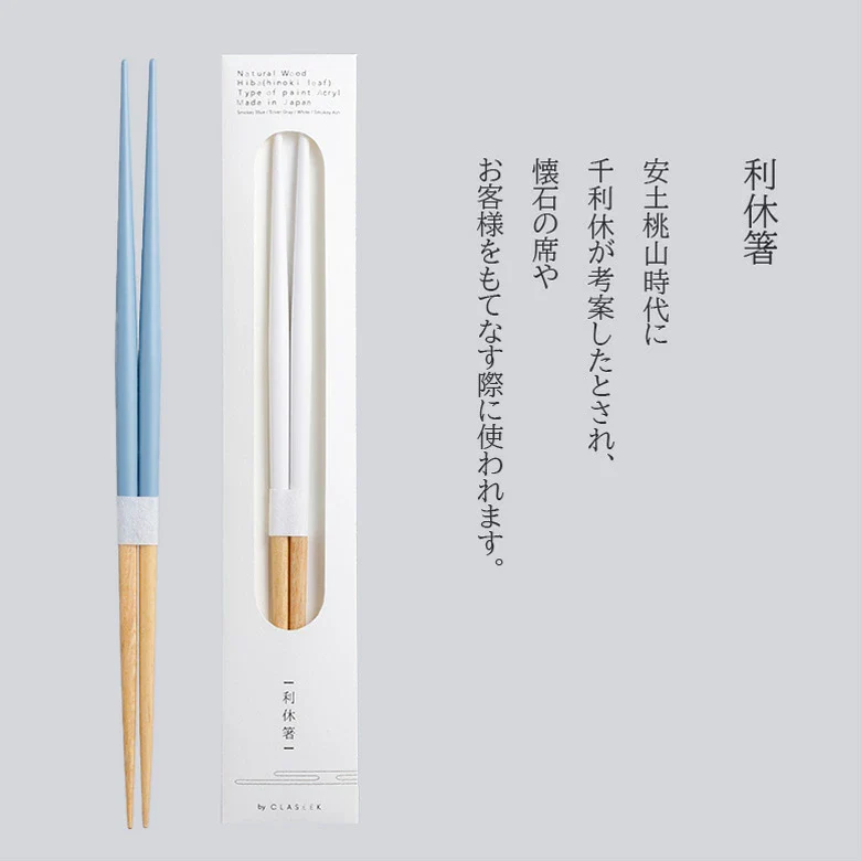 Grapport Claseek Rikyu Chopsticks 24cm - Image 3