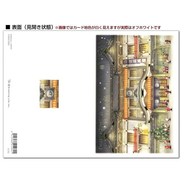 Greeting Life Japanese Style Mini Santa Christmas Card Kabuki-za - Image 3