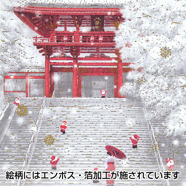 Greeting Life Japanese Style Mini Santa Christmas Card Snow shrine - Image 2