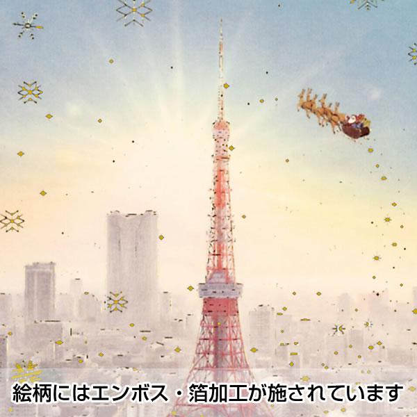 Greeting Life Japanese Style Mini Santa Christmas Card Tokyo Asahi - Image 2