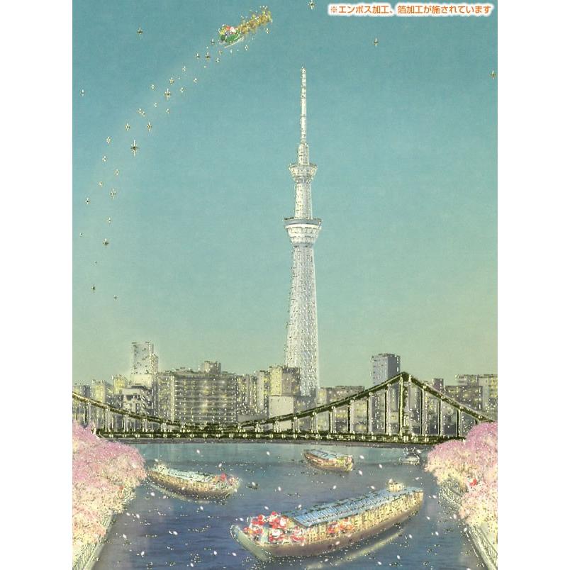 Greeting Life Japanese Style Mini Santa Christmas Card Tokyo Sumida River - Image 2