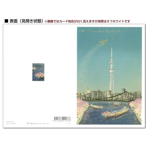Greeting Life Japanese Style Mini Santa Christmas Card Tokyo Sumida River - Image 3