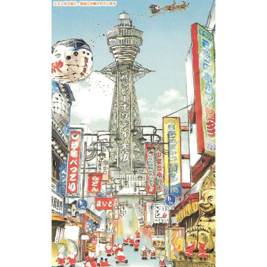 Greeting Life Japanese Style Mini Santa Christmas Card Tsutenkaku, Osaka - Image 2