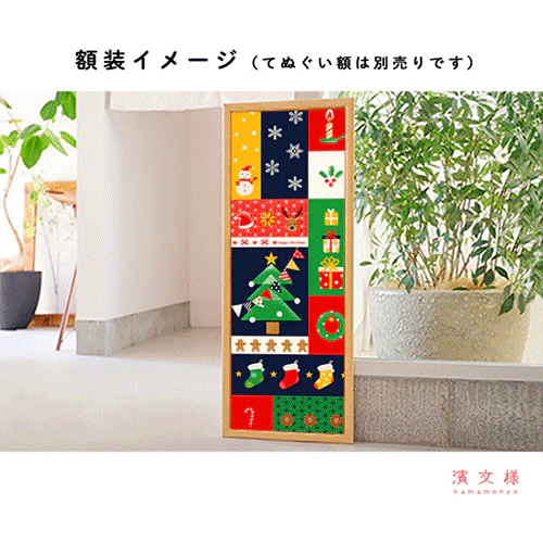 Hamamonyo Christmas Patchwork Tenugui Towel - Image 3