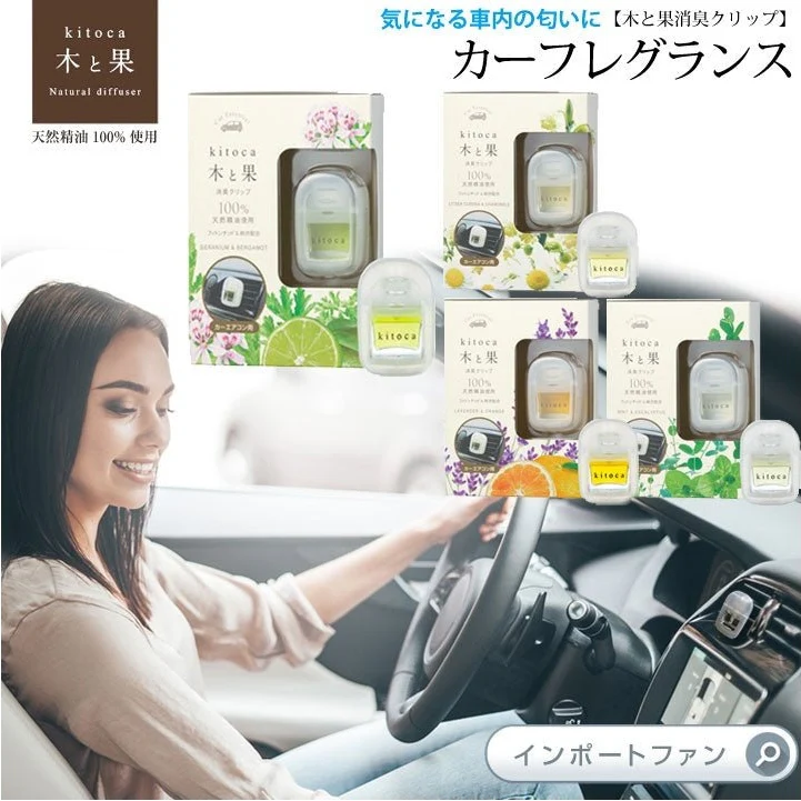 Harukado Kitoca Car Diffuser - Image 2