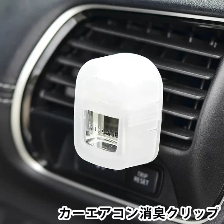 Harukado Kitoca Car Diffuser - Image 3