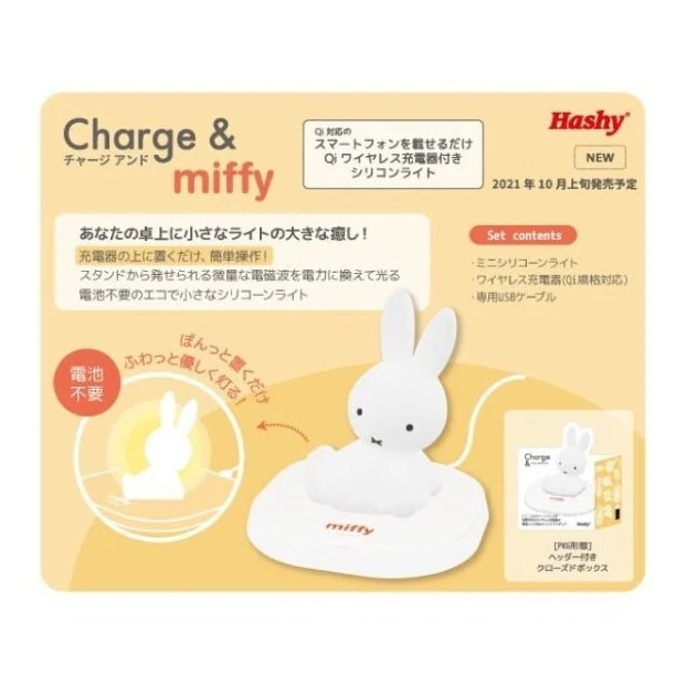 Hashy Miffy Qi Wireless Charge & - Image 5