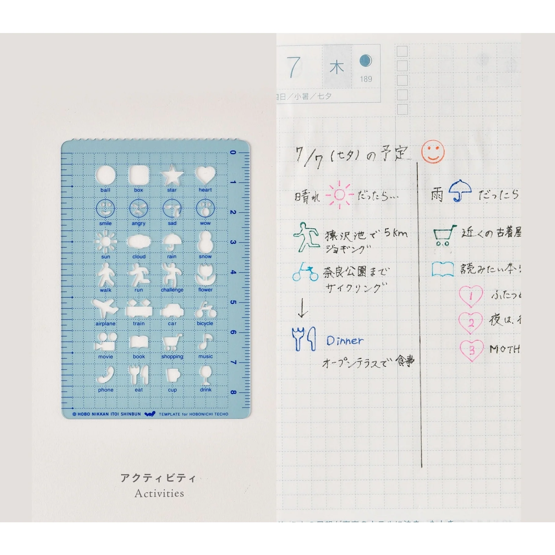 Hobonichi Techo Stencil - Activities - Image 2