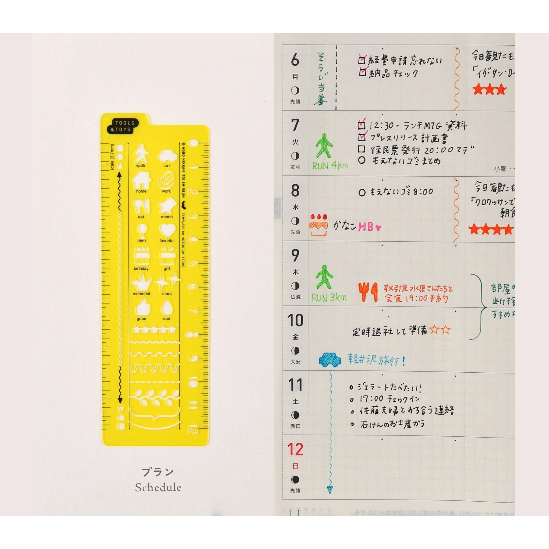 Hobonichi Techo Stencil - Schedule - Image 2