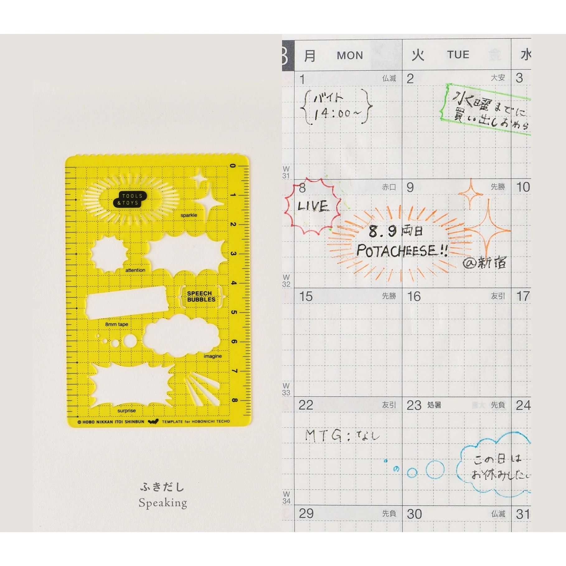 Hobonichi Techo Stencil - Speech Bubbles - Image 2