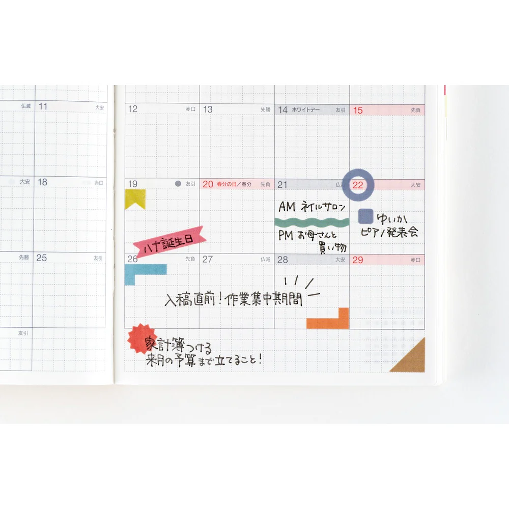 Hobonichi Techo TSUKI no IRO: Sticker Set (Schedule) - Image 4