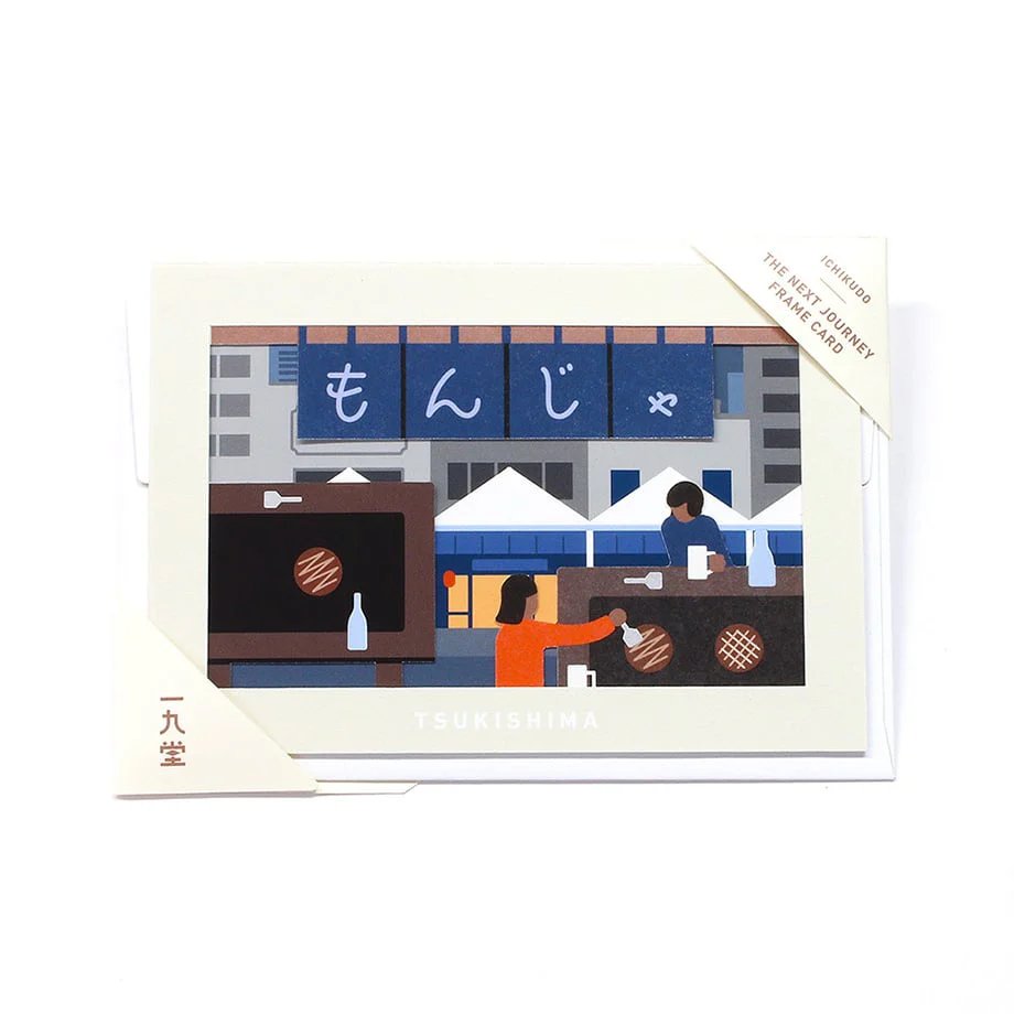 Ichikudo The Next Journey Frame Card - Tsukishima